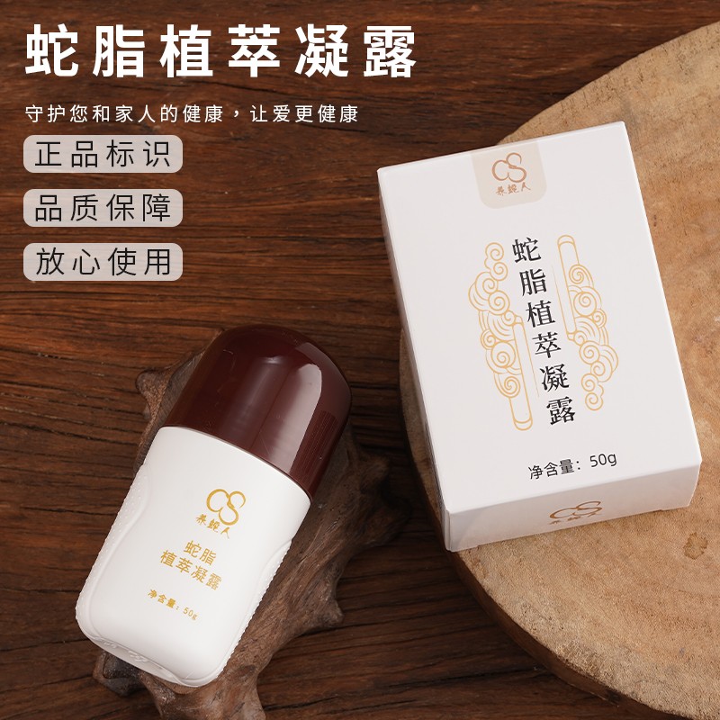 青峰侠专属推荐【新升级配方】蛇脂植萃凝露肩周颈腰腿关节舒筋凝