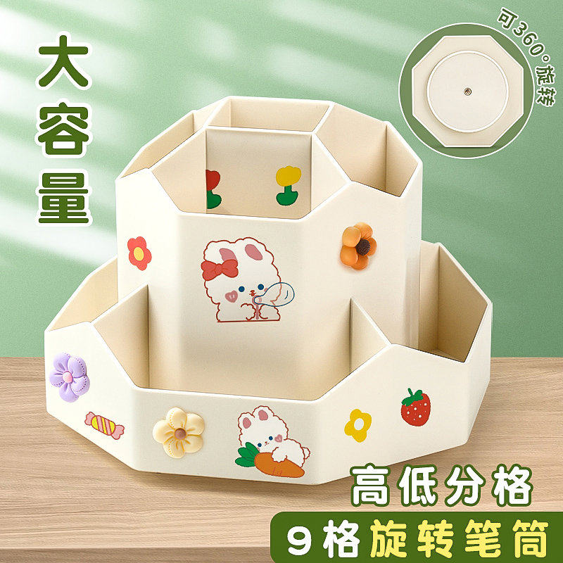 大容量旋转笔筒新升级九格收纳盒办公室学生桌面文具收纳轻奢