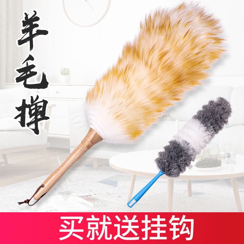 鸡毛禅子除尘家用打扫清洁扫灰毯子神器车用大扫除可伸缩羊毛