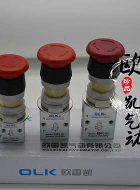 OLKS3机械阀S3PL-M5/06/08 S3PP-06/M5/08二位三通急停撞击按