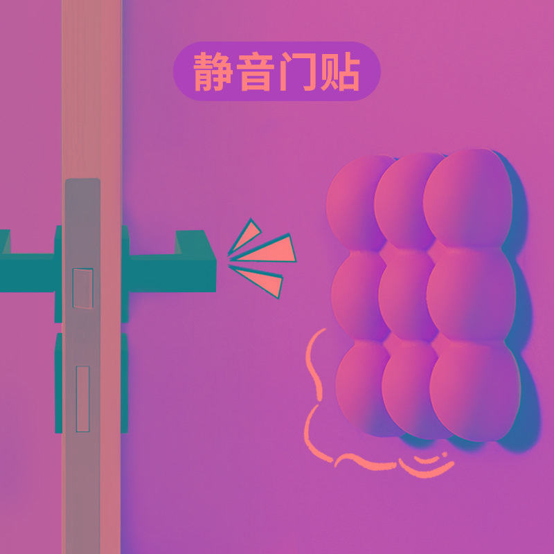 硅胶防撞垫可爱门挡家具柜门墙贴冰箱防碰撞缓冲门吸阻门器静音贴