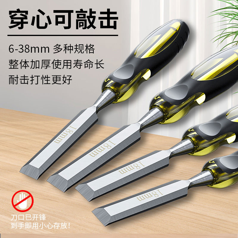 木工凿子穿心凿雕刻专用凿刀扁铲刀特钢扁凿平凿木匠工具大全
