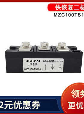 MZC100TS60U快恢二极管150TS60U 200TS60S 300TS120U 400TS60S