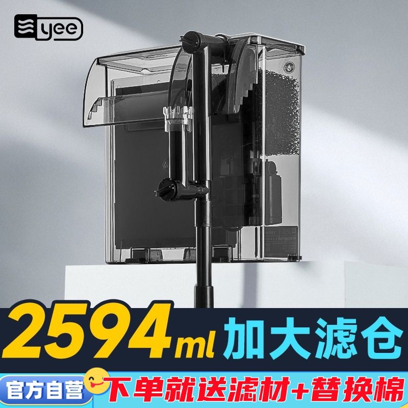 yee鱼缸过滤器净水循环三合一静音水泵外置瀑布式壁挂制氧一
