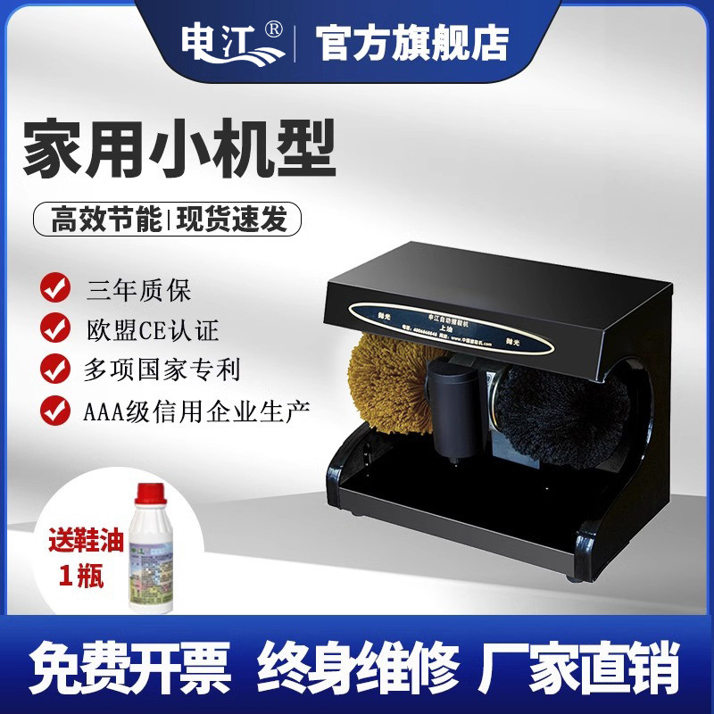 申江C001家用全自动擦鞋机全铜电机小型刷鞋机酒店电动感应擦皮鞋