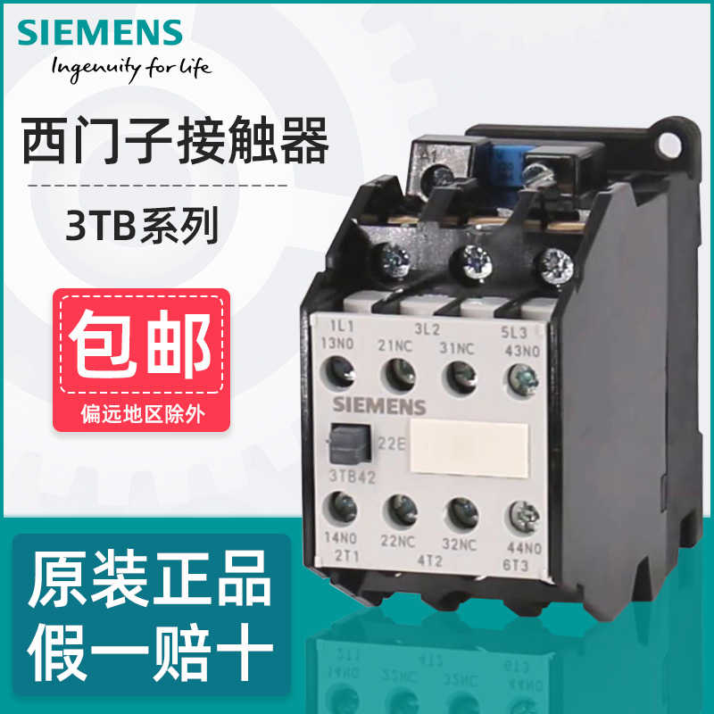 西门子接触器220V电梯3TB4022 4122 4222 4322 4422-0XM0交流11