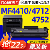 CRG328 适用原装 326碳粉盒47 4452 4700 佳能mf4712硒鼓4752 4410