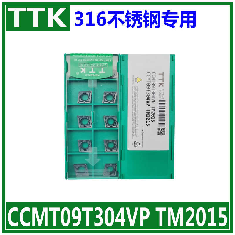TTK镗孔不锈钢专用刀片CCMT09T304/09T308VP/CP TM2015/2025/32
