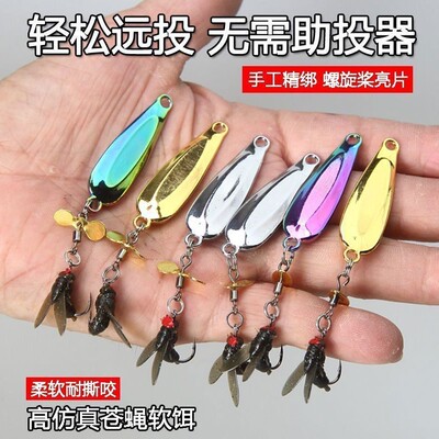 免助投器飞旋螺旋桨亮片飞蝇钩飞蛾钩路亚微物钓组马口白条小翘嘴