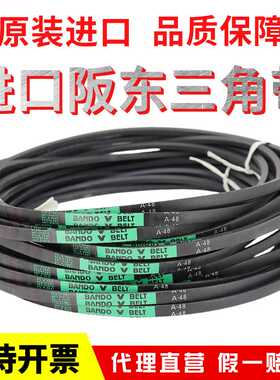 阪东BO三角带皮带A43 A44 A45 A46 A47 A48 A49 A50 A51