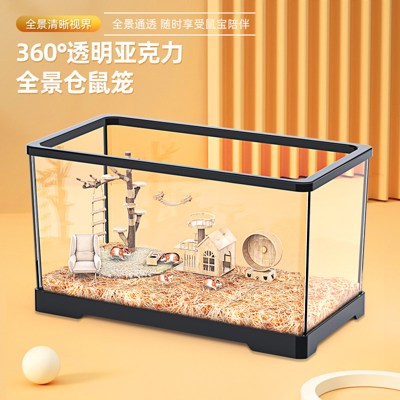 仓鼠笼子亚克力金丝熊专用便宜大的活物超大别墅用龙猫笼饲