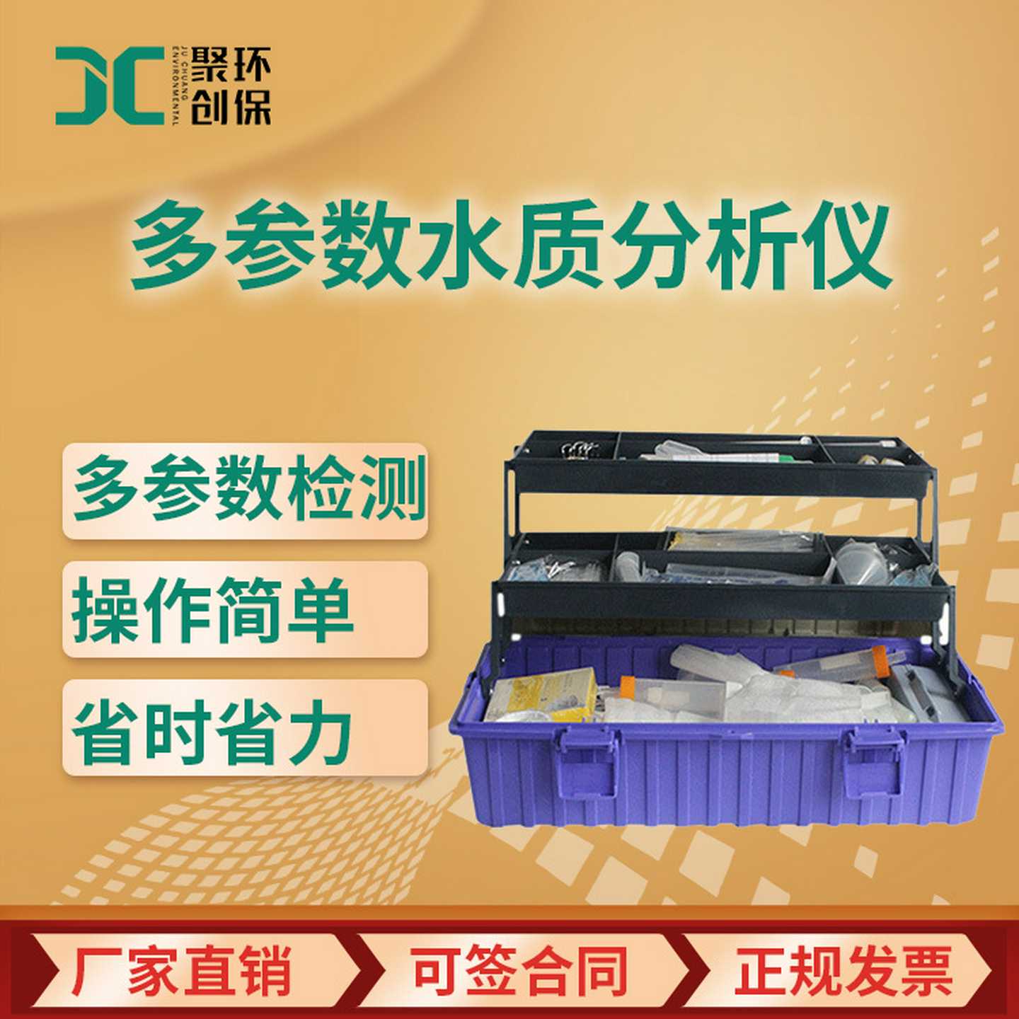 GDYS-2F01M 15参数水质检测仪 多参数水质分析仪