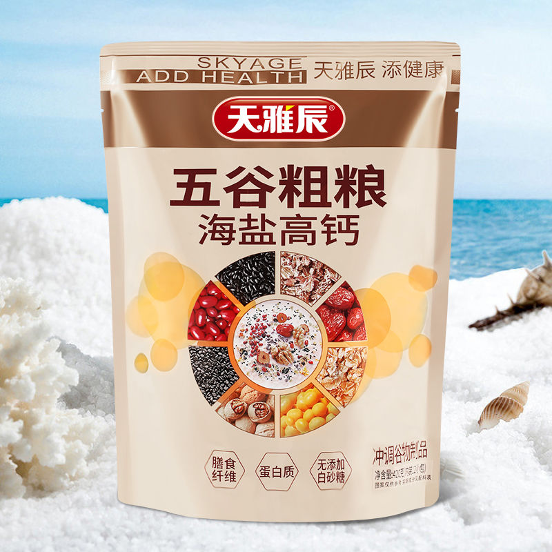 新货天雅辰海盐高钙五谷粗粮420克12小包咸味谷物即冲即饮营养早