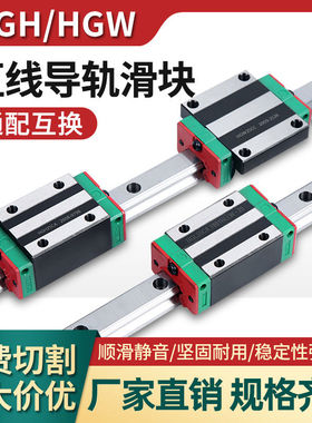 国产直线导轨滑块滑轨线轨HGH H HG 15 20 25 30 35 45CACC