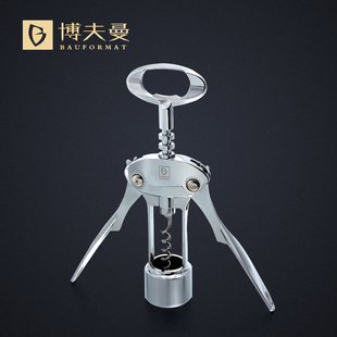 德国bauformat红酒开瓶器家用葡萄酒启瓶器开红酒开酒器红酒起子