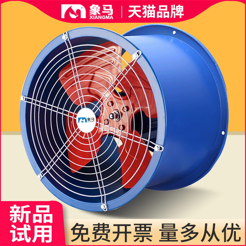 sf轴流风机220v工业排气扇鼓风机管道抽风机强力抽油烟机厨房