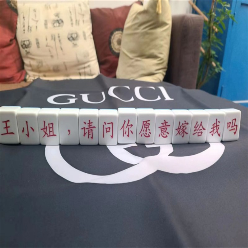 定制生日姓名纪念日公司LOGODIY个性结婚求婚道具卡通麻将