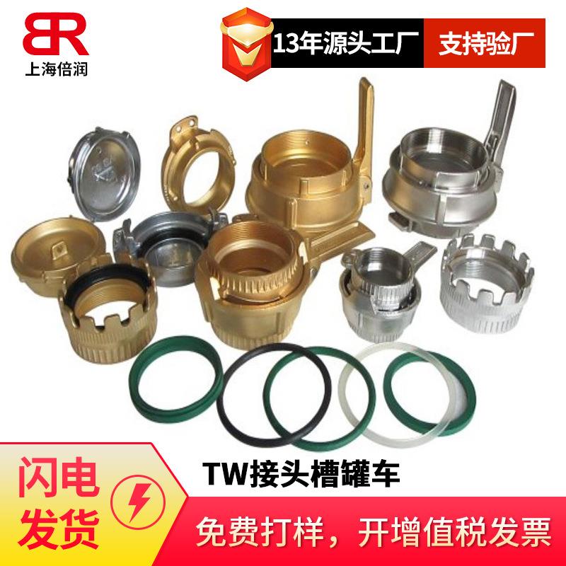 倍润SN545F型G型快速接头尾管黄铜3寸DN75TW接头槽罐车专用