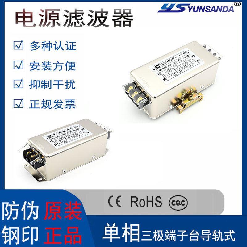 CW4L3-30A-S高性能单相交流220V噪音电源EMI滤波器抗干扰三级