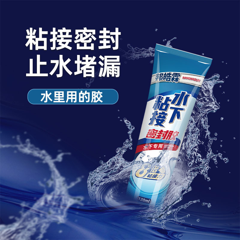 水下粘接密封胶鱼缸漏水堵漏胶强力修补水桶水箱玻璃可带水补,基础建材,密封胶,淘宝优惠券,粉丝福利购,淘宝优惠卷