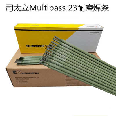 上海司太立Multipass 23耐磨焊条碳化钨堆焊焊条3.2 4.0mm高