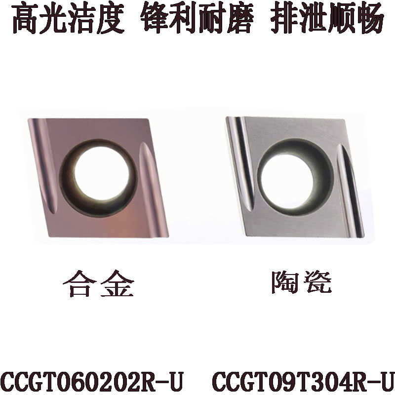 数控金属陶瓷CCGT060202 04 09T302 304R L-F U 精车镗内孔车