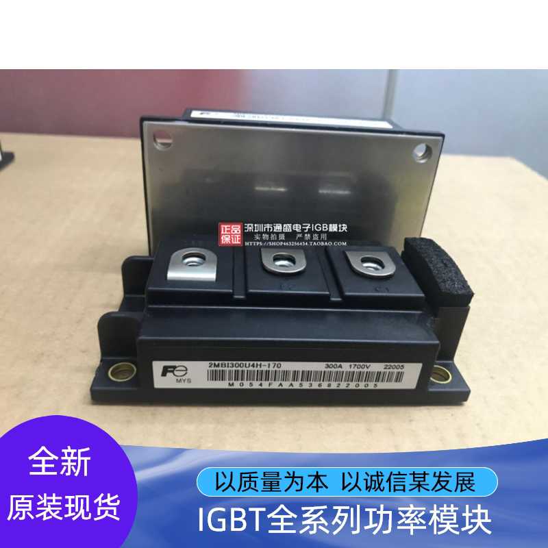 IGBT模块 2MBI150U4H-170 2MBI200U4H-170 2MBI300U4H-170
