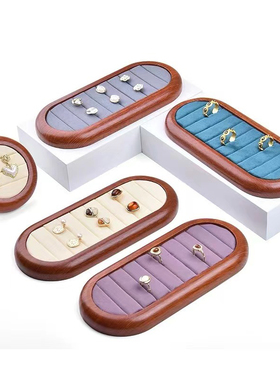 心辰灰色高级实木纹超纤戒指托盘绒布圆形直播拍摄珠宝陈列道具