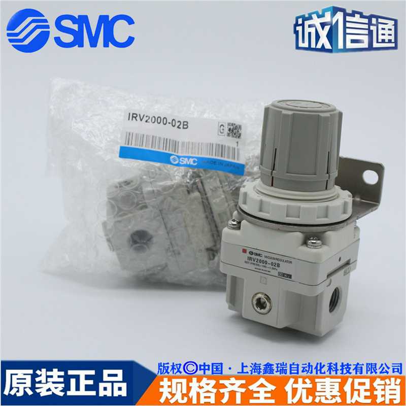 原装SMC真空调压阀IRV1000-01BG/IRV2000-02BG/IRV3000-03BG