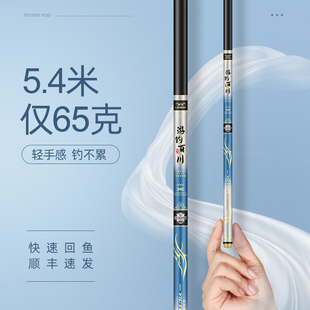 游钓百川钓鱼竿手竿超轻超硬碳素野钓鲤鱼手杆综合19调鲫鱼台钓竿