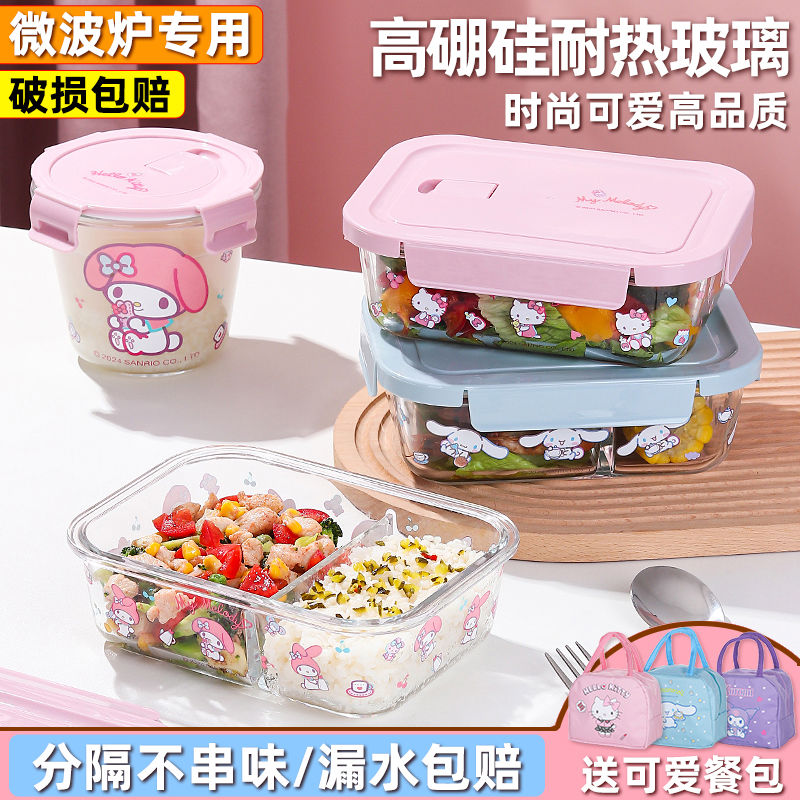 媚家卡通玻璃饭盒微波炉加热保鲜盒上班族专用便当盒餐盒可爱