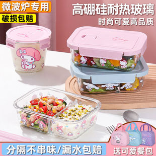 媚家卡通玻璃饭盒微波炉加热保鲜盒上班族专用便当盒餐盒可爱