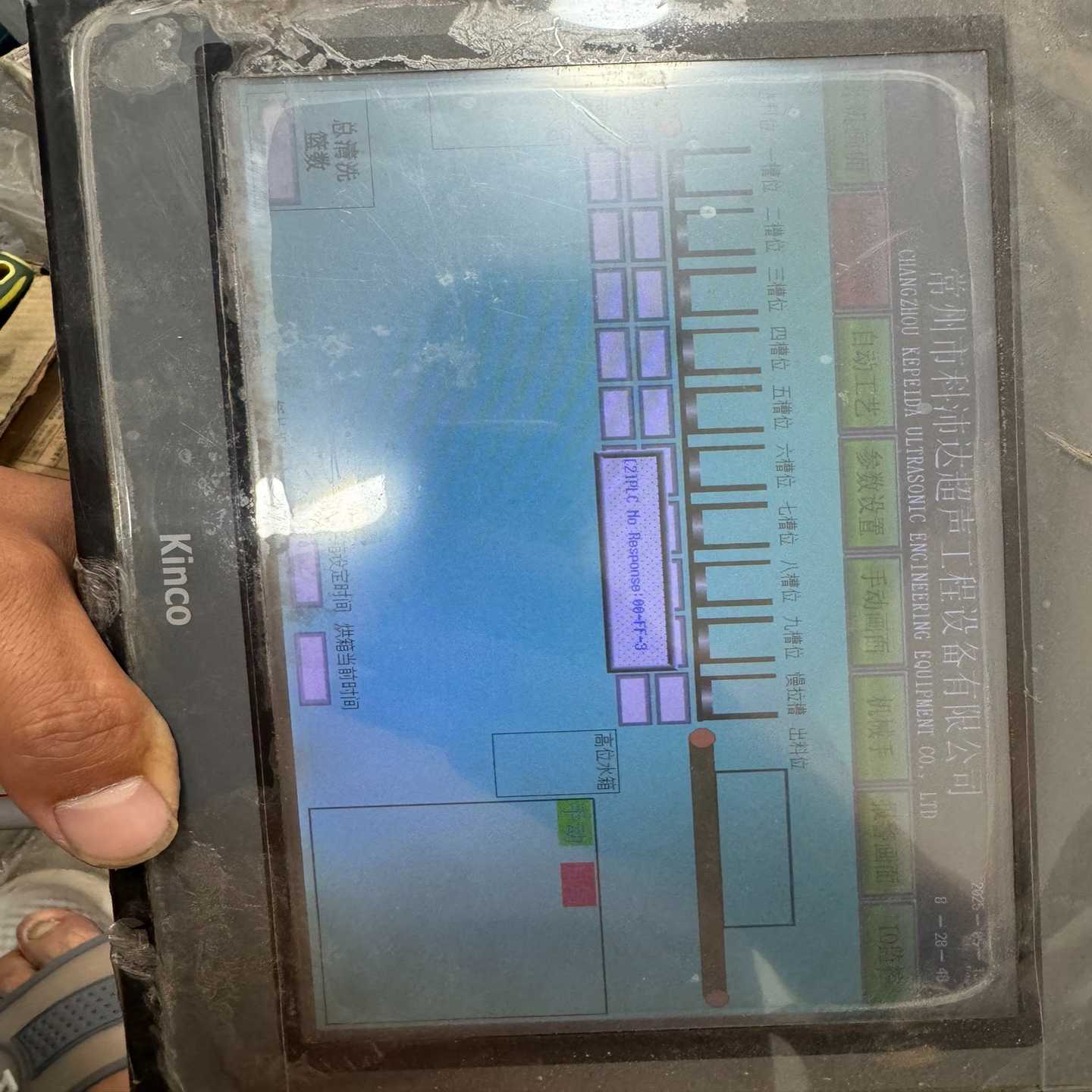 【请询价】kinco步科触摸屏MT4532TE实物拍摄功能包好