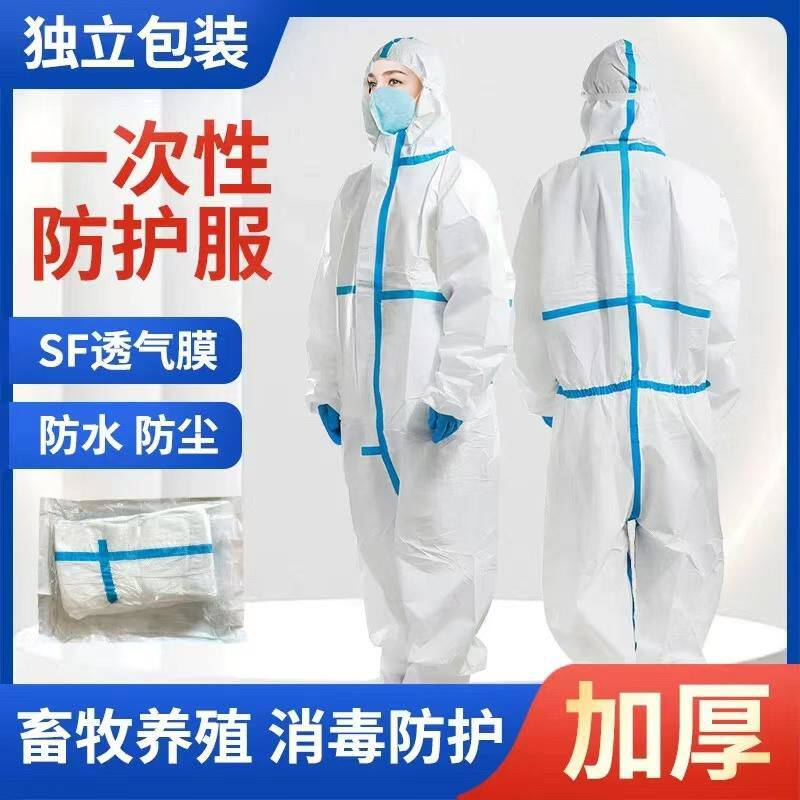一次性防护服连体带帽全身防污防水工作服猪场养殖场喷漆隔离衣