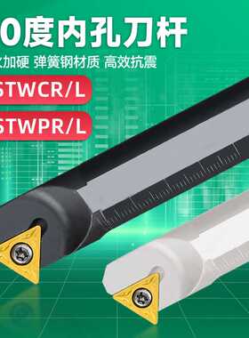 数控内孔车刀杆S10K-STWCR11/16三角形60度内螺纹镗孔STWPR通