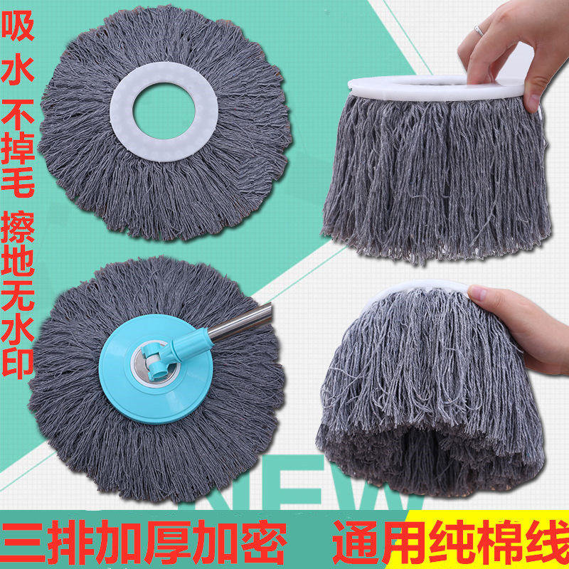 通用纯棉线加厚旋转拖把替换头墩布头圆形全棉密好神拖把头拖