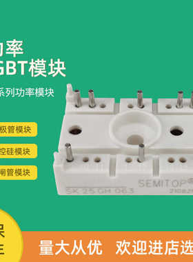 整流桥模块SK45UT16 SK25WT08 SK25WT12 SK25WT16 SK45WT08