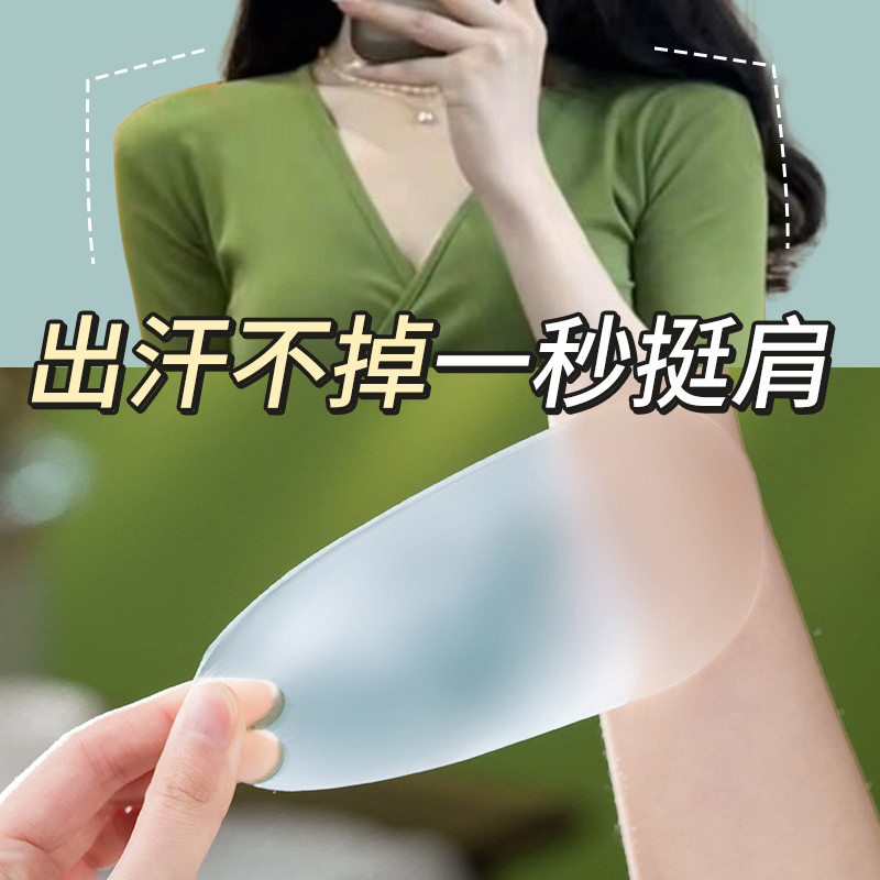 女神直角肩神器垫肩隐形防滑肩贴硅胶自粘假肩膀防溜肩窄肩肩垫男