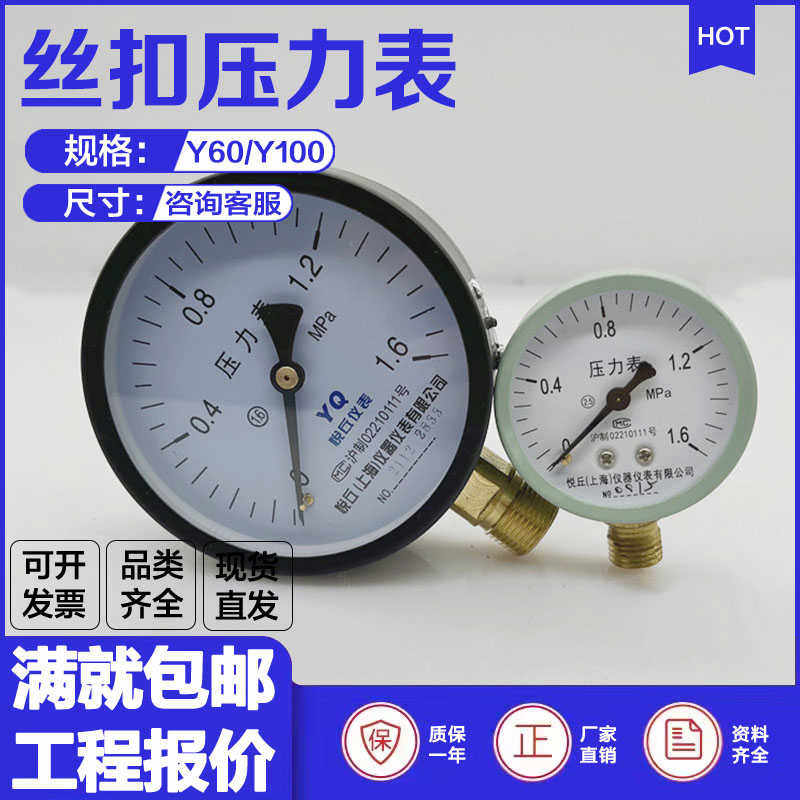 压力表4分DN15丝接仪表连接缓冲管M15高精气压表测水压1.6/2.5M