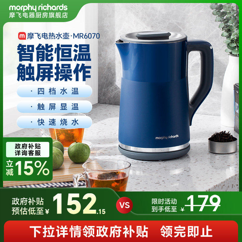 摩飞烧水壶家用智能电热水壶一体不锈钢电水壶全自动恒温电热水壶