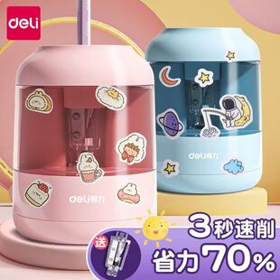 得力自动削笔器电动转笔刀小学生专用全铅笔刀双电源卷笔刀削笔刀