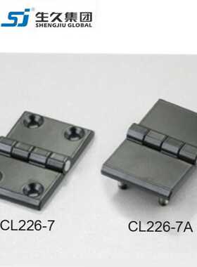 生久柜锁CL226-7/7A-1/2黑色铰链 锌合金 左右 合页 配电箱柜