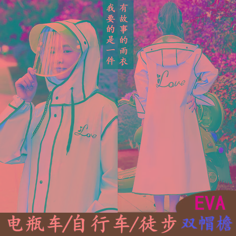 新款雨衣电动车电瓶车长款全身防暴雨女骑行男自行车外套可爱