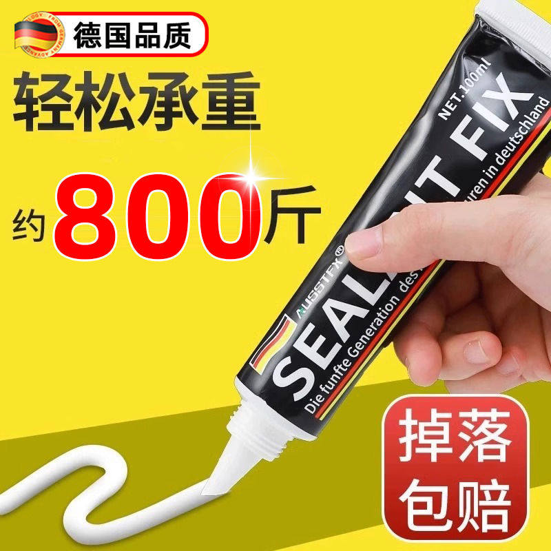 免钉胶强力胶带高粘度超强万能免打孔胶水置物架粘墙面焊接胶