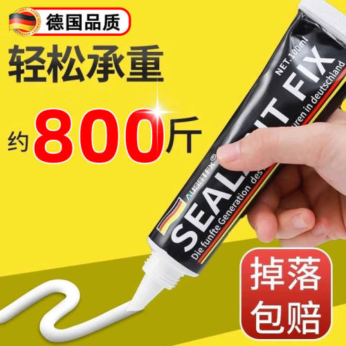 免钉胶强力胶带高粘度超强万能免打孔胶水置物架粘墙面焊接胶