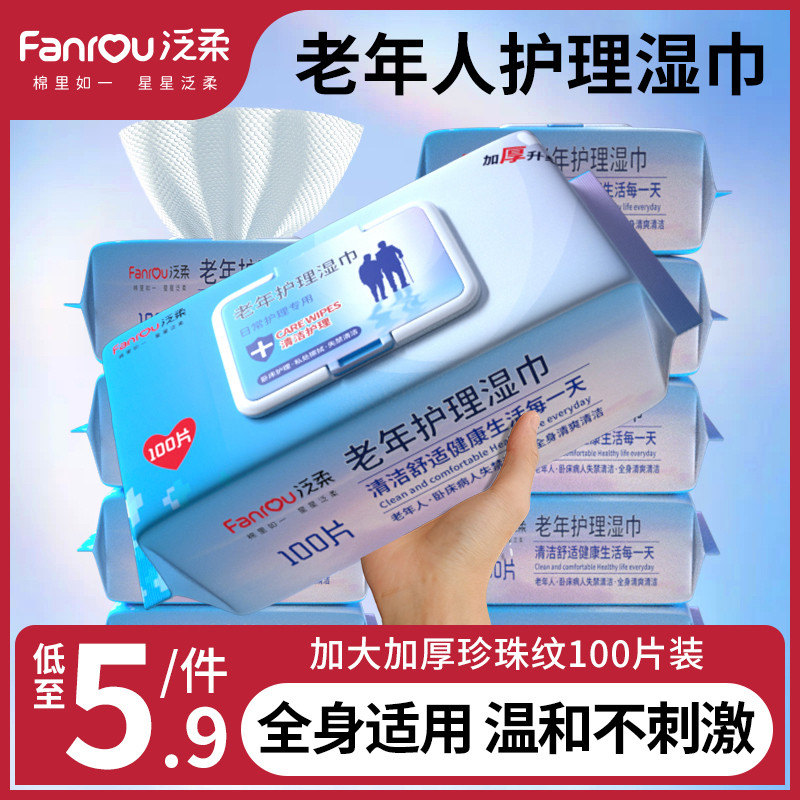 湿巾纸家庭实惠装加大孕产妇护理老人卧床老年人成人擦屁股湿厕纸