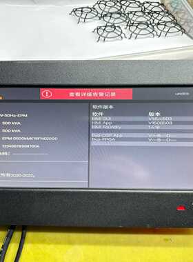 维谛UPS APM500KW主机控制屏，没有技术支持，的（gg设备）