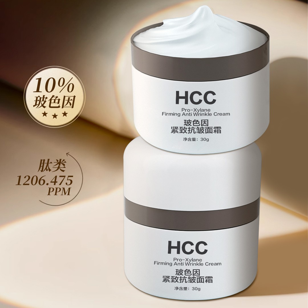 HCC不老面霜玻色因紧致抗皱面霜