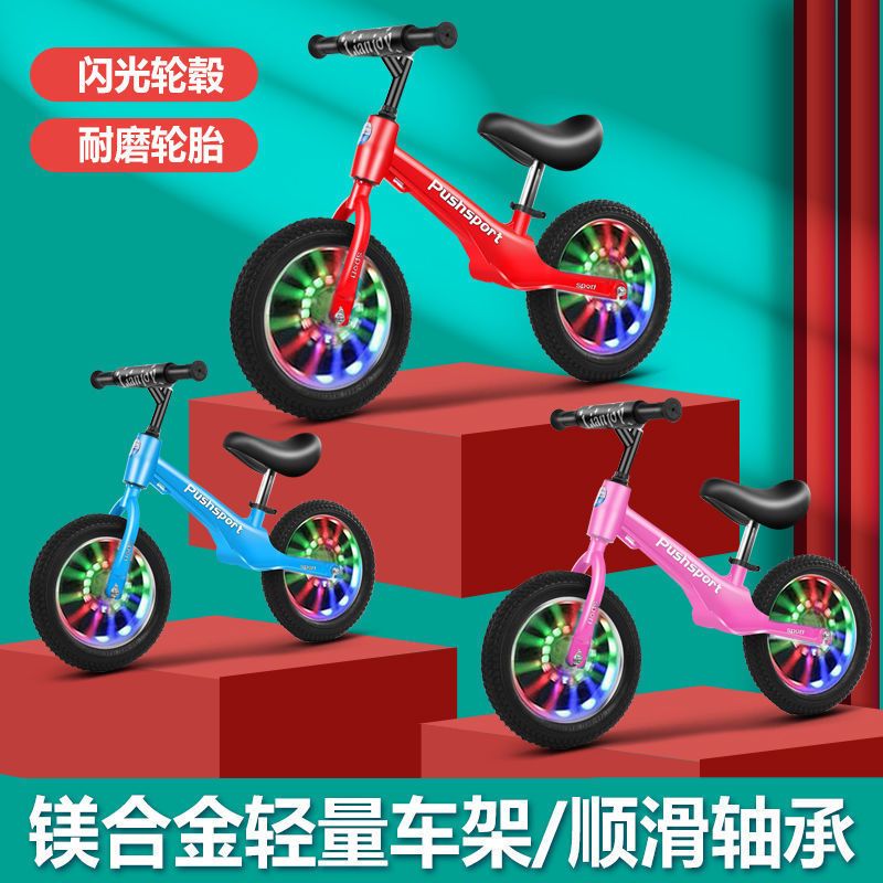 平衡车儿童3到6岁无脚踏闪光轮小孩子滑行车小朋友竞技滑步车