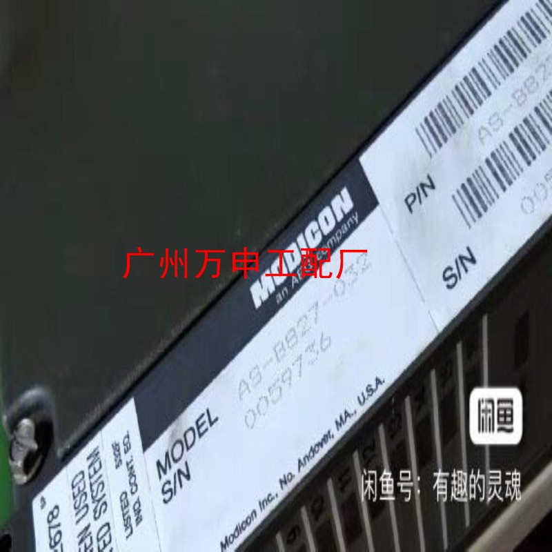 莫迪康PLC模块AS-B827-032原装【议价】